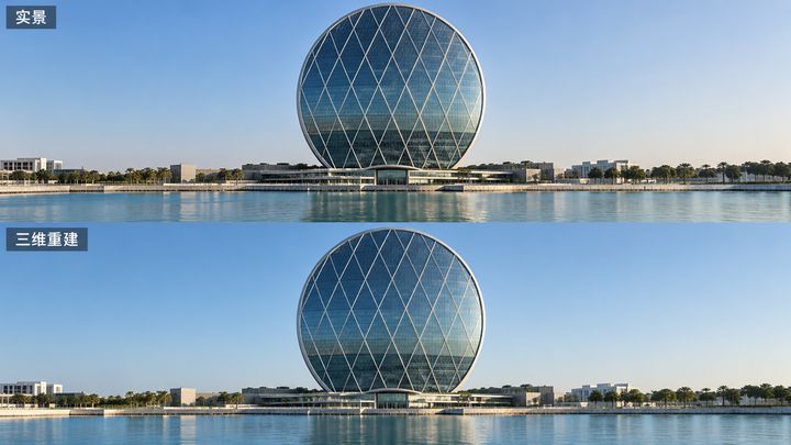 实景重建对照 · 圆盘建筑对照